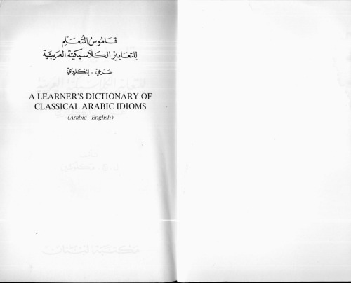 Learner's Dictionary of Classical Arabic Idioms: Arabic-English