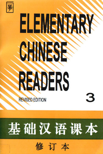 Elementary Chinese Readers