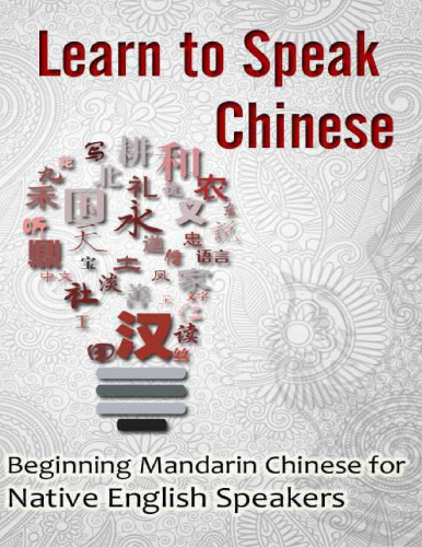 Learn to Speak Chinese: Beginning Mandarin Chinese for Native English Speakers