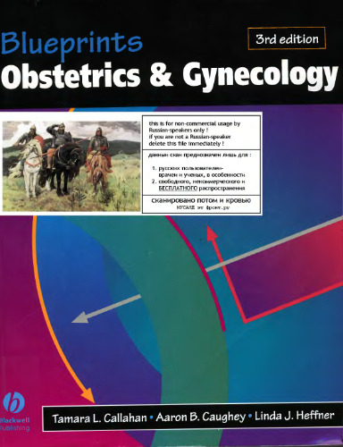 Blueprints Series: Obstetrics and Gynecology