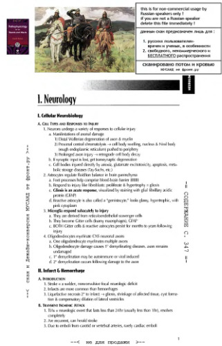 Boards and Wards Series: Pathophysiology for the Boards and Wards: A Review for USMLE Step 1