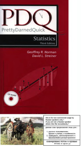 PDQ Series: Statistics