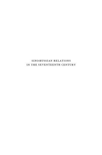 Sino-Russian Relations in the Seventeenth Century