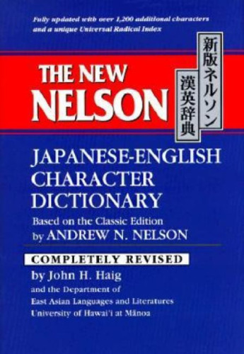 The New Nelson Japanese-English Character Dictionary