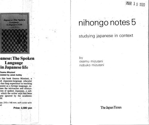 Nihongo notes 5 Studying Japanese in context