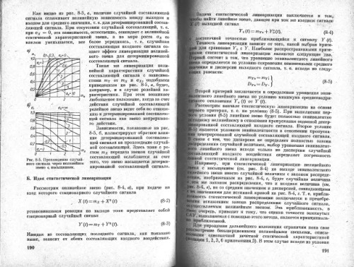 Теория автоматического управления. (1)