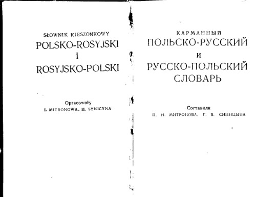 Карманный польско-русский и русско-польский словарь