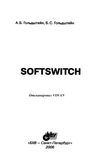 Softswitch