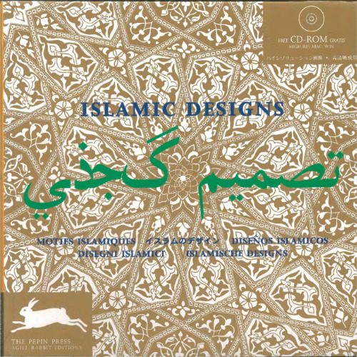 Islamic Designs