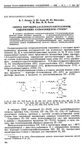 ChemHeteroComp