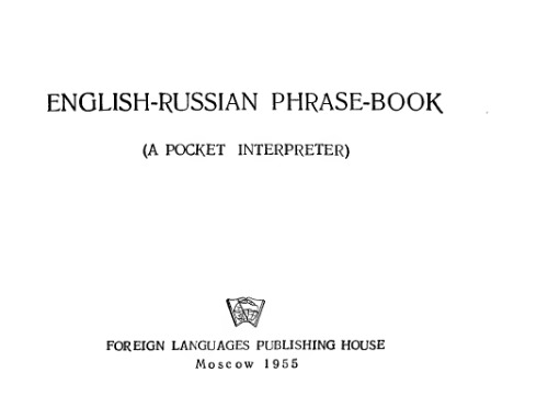 Англо-русский разговорник