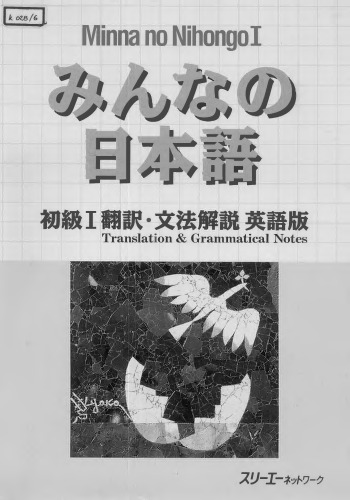 Minna no Nihongo Honyaku: English Translation and Grammatical Notes