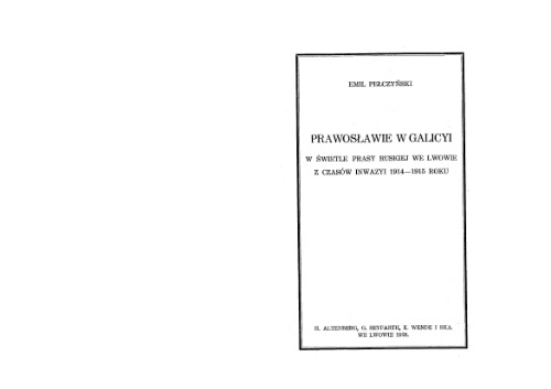 Prawoslawie w Galicyi w swietle prasy ruskiej we Lwowiw z czasow inwazyi 1914-15 r.