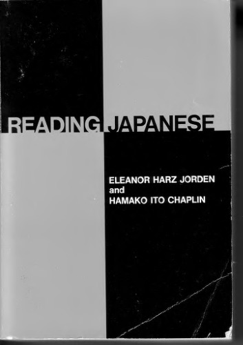 Reading Japanese 