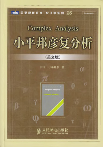 Complex Analysis