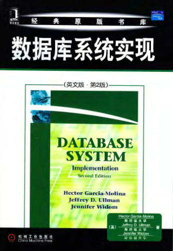 database system implementation 2nd  