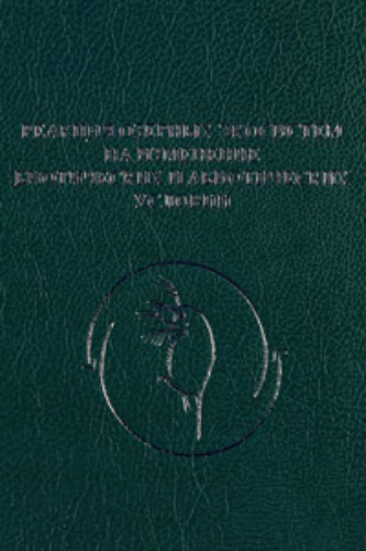 Труды Зоологического института, Том 272, Реакция озерных экосистем на изменение биотических и абиотических условий