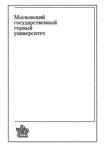 Комментарии к инструкци по производству маркшейдерских работ