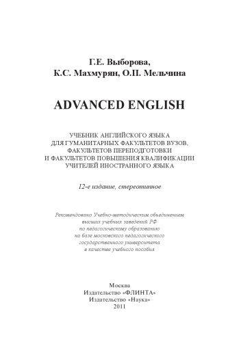 Advanced English