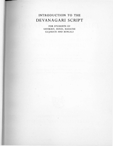 Introduction to the Devanagari Script for students of Sanskrit, Hindi, Marathi, Gujarati, and Bengali