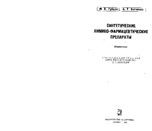 Synthetic Chem Pharm Preparations