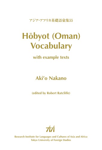 Hobyōt (Oman) Vocabulary with Example Texts