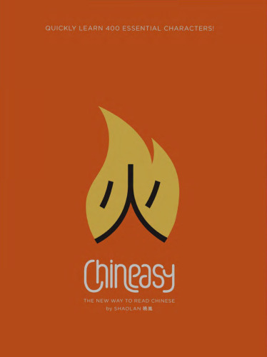 Chineasy: The New Way to Read Chinese