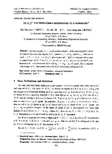 [0, k i] 1^m -factorizations orthogonal to a subgraph