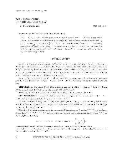 2-Cohomologies of the groups SL (n,q)