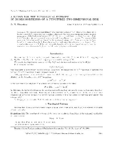 A bound for the topological entropy of homeomorphisms of a punctured two-dimensional disk