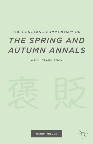 The Gongyang Commentary on The Spring and Autumn Annals: A Full Translation