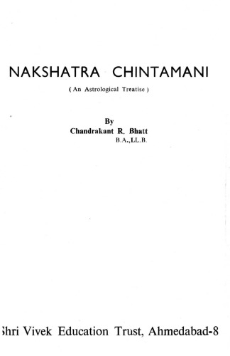 Naksatra Cintamani