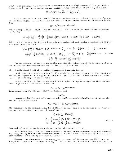 Gravitational Field of a Static, Spherically Symmetric Source