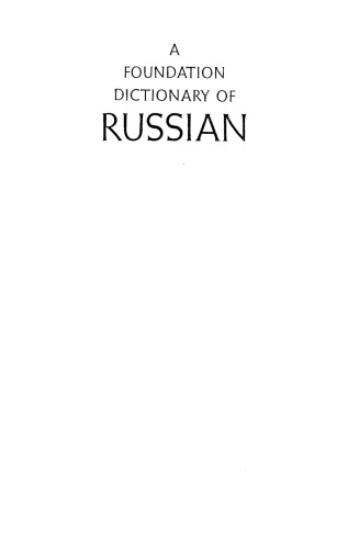 A Foundation Dictionary of Russian: 3000 High Semantic Frequency Words