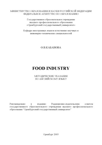 Food Industry