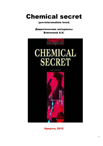 Chemical secret