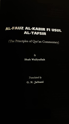 Al Fauz ul Kabeer