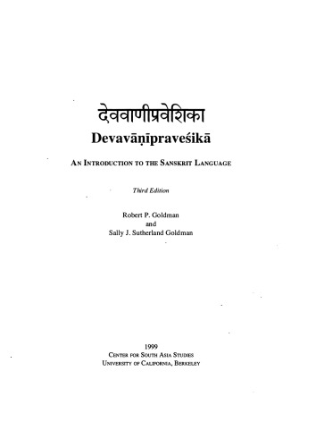 Devavāṇīpraveśikā: An Introduction to the Sanskrit Language