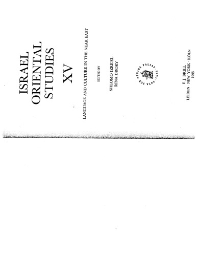 [Article] Neo-Aramaic and Kurdish: An Interdisciplinary consideration of their influence on each other