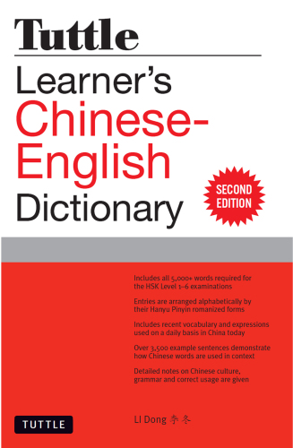 Tuttle Learner’s Chinese-English Dictionary