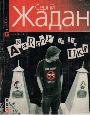 Anarchy in the UKR