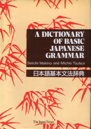 A Dictionary of Basic Japanese Grammar