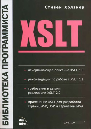 XSLT