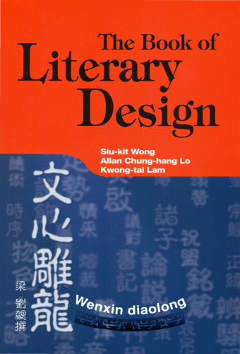 The Book of Literary Design