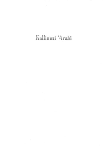 Kallimni ’Arabi - An Intermediate Course in Spoken Egyptian Arabic