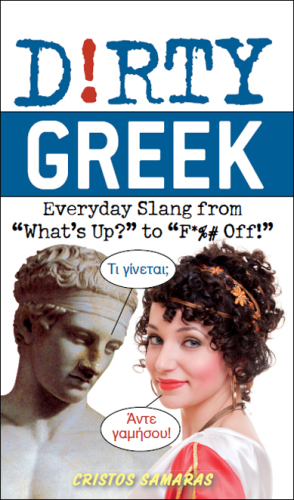 Dirty Greek: Everyday Slang from “What’s Up?” to F*%# Off!”