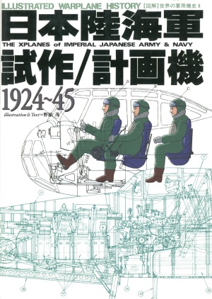 The XPlanes of Imperial Japanese Army & Navy 1924-45