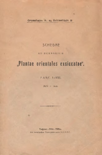 Список гербария эксикат растений Востока. Вып. 1-8. NN. 1-200