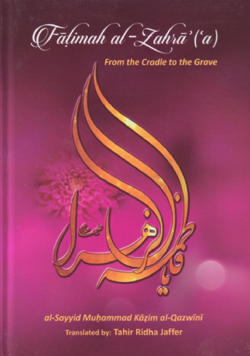 Faimah al-Zahra (a). From the Cradle to the Grave