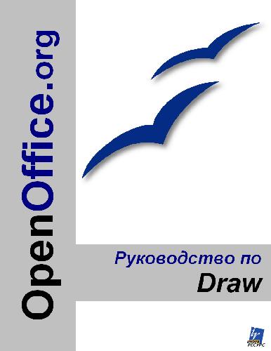 Руководство по Draw